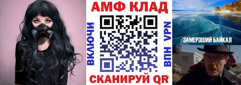 Amphetamine Premium  kraken зеркало  дарк нет состав  Белорецк 