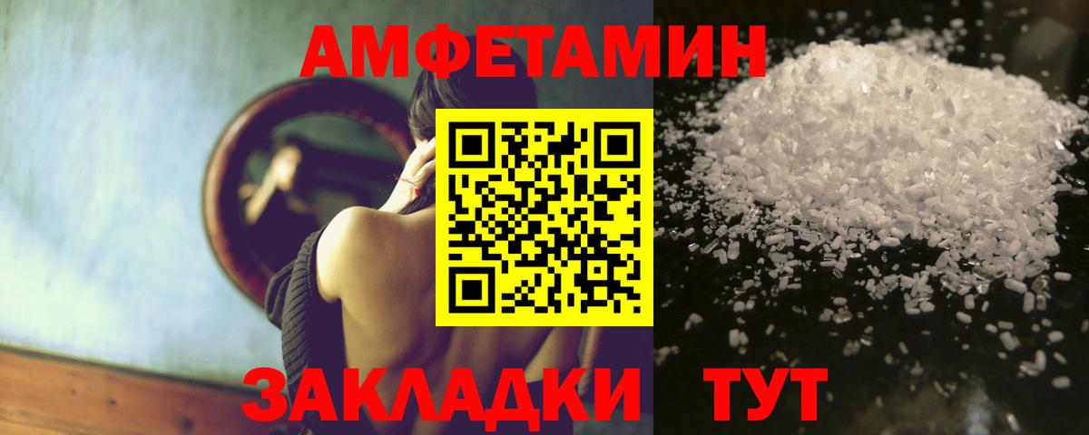 Белорецк  Амфетамин  АМФЕТАМИН  Вход с VPN  omg зеркало  Амфетамин 97% 