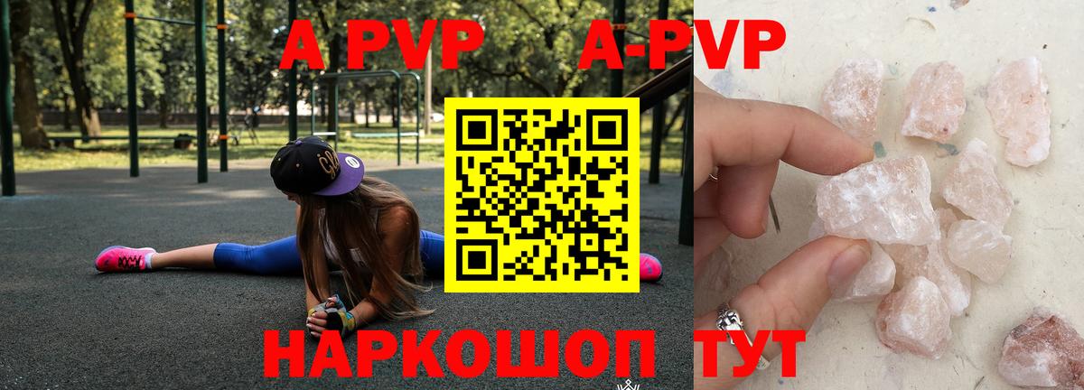 Alfa_PVP мука Белорецк
