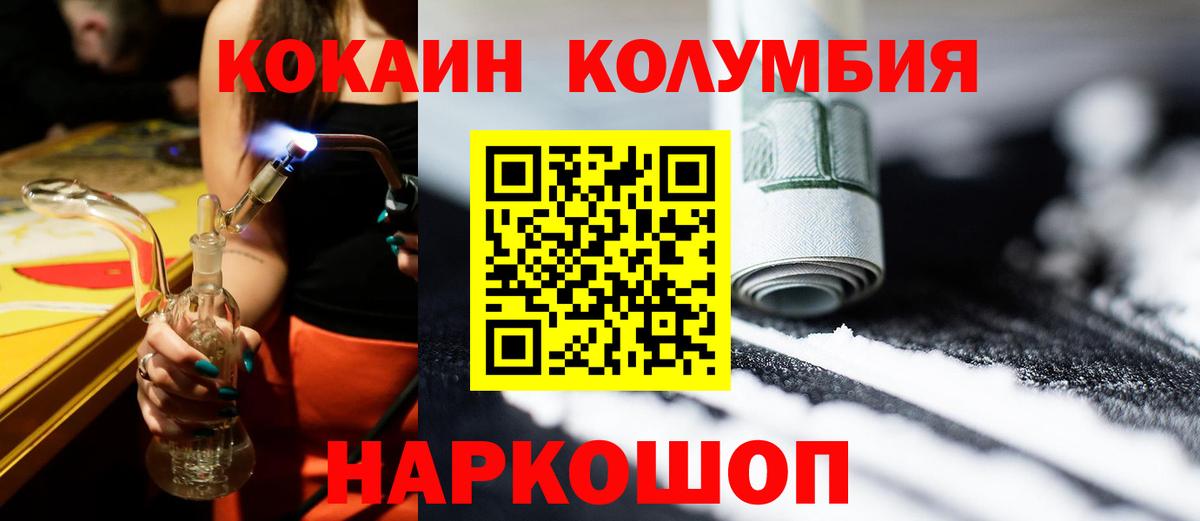 Белорецк  Cocaine FishScale  Вход с VPN  Cocaine FishScale 