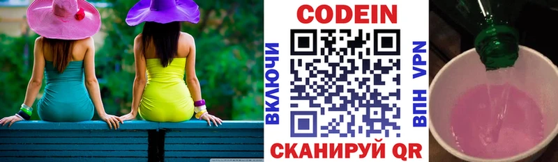 MEGA ссылки  как найти   Белорецк  Кодеиновый сироп Lean Purple Drank 