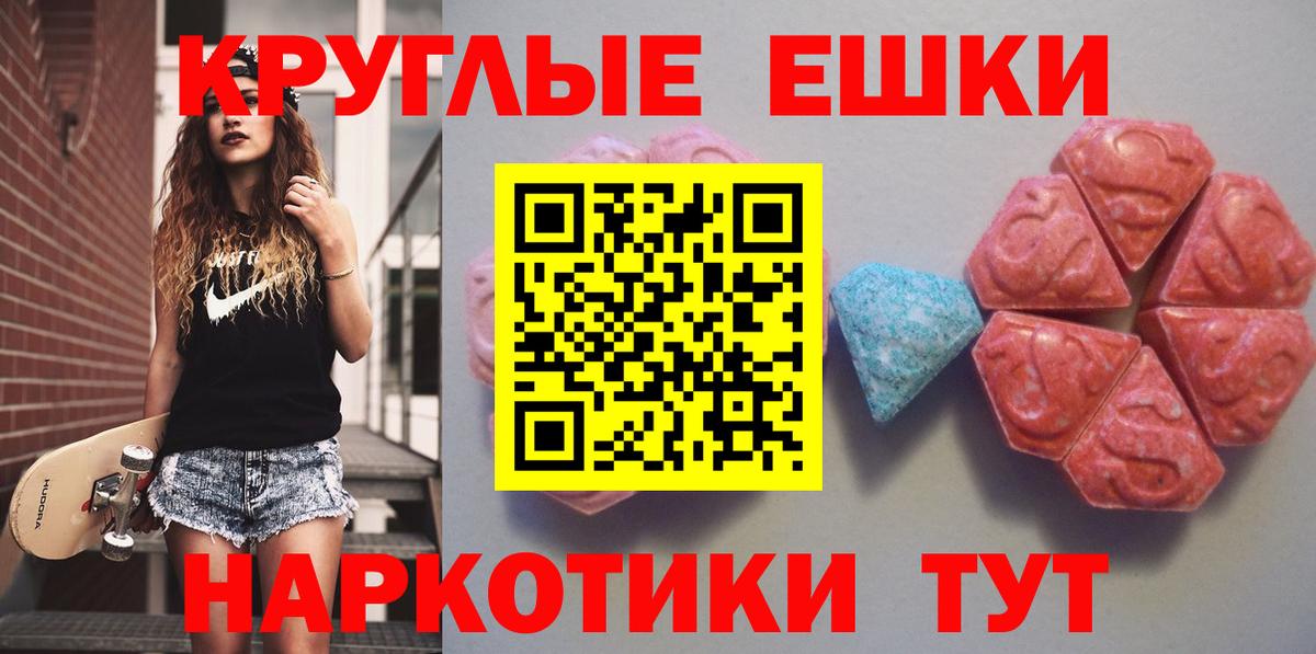 Экстази TESLA Белорецк