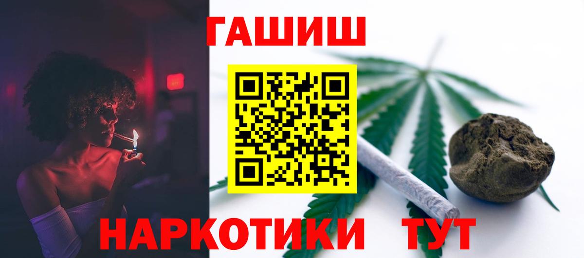 ГАШИШ Ice-O-Lator Белорецк