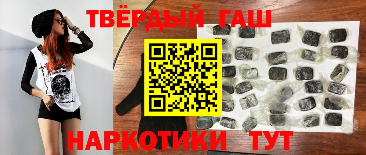 ГАШИШ  Гашиш Premium  Вход с VPN  Белорецк 