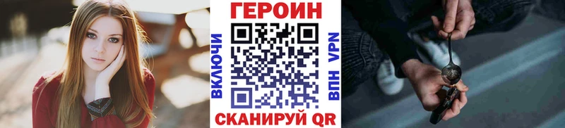 наркота Белорецк ГЕРОИН Афган