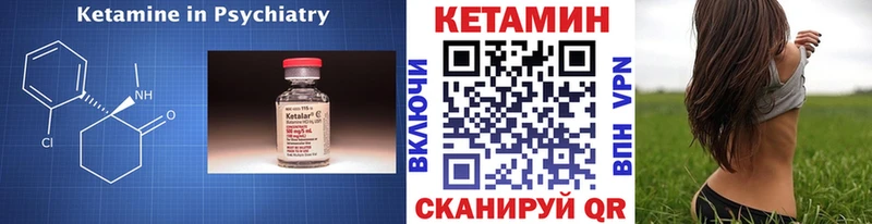 Кетамин ketamine  Белорецк 