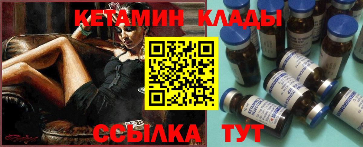 Белорецк  КЕТАМИН ketamine  Вход с VPN 