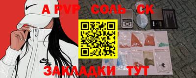 apvp Боровичи