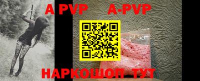 apvp Боровичи