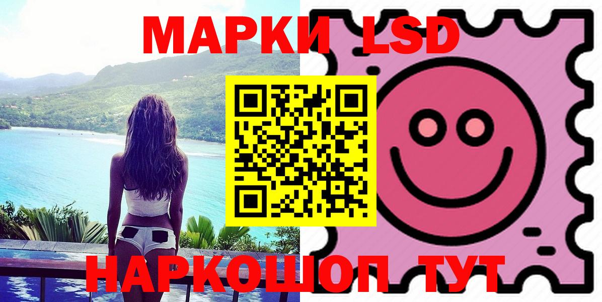 Лсд 25 экстази кислота  Вход с VPN  Лсд 25 экстази ecstasy  Лсд 25 экстази  Белорецк 