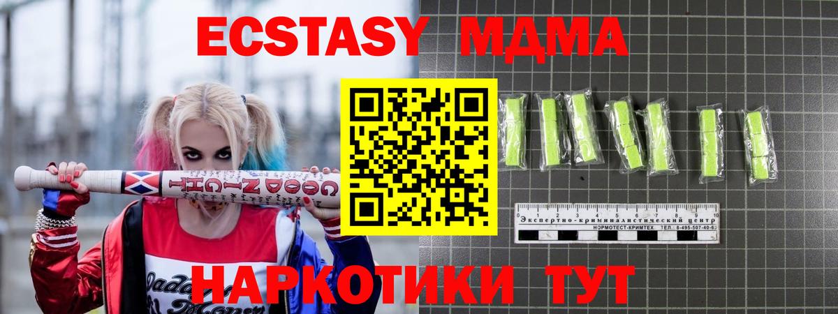 МДМА кристаллы  Вход с VPN  Белорецк  MDMA VHQ 