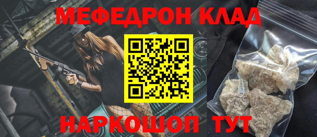 Меф кристаллы Белорецк