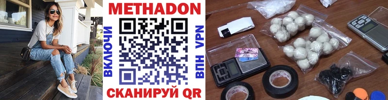 магазин продажи наркотиков  Белорецк  Метадон VHQ 
