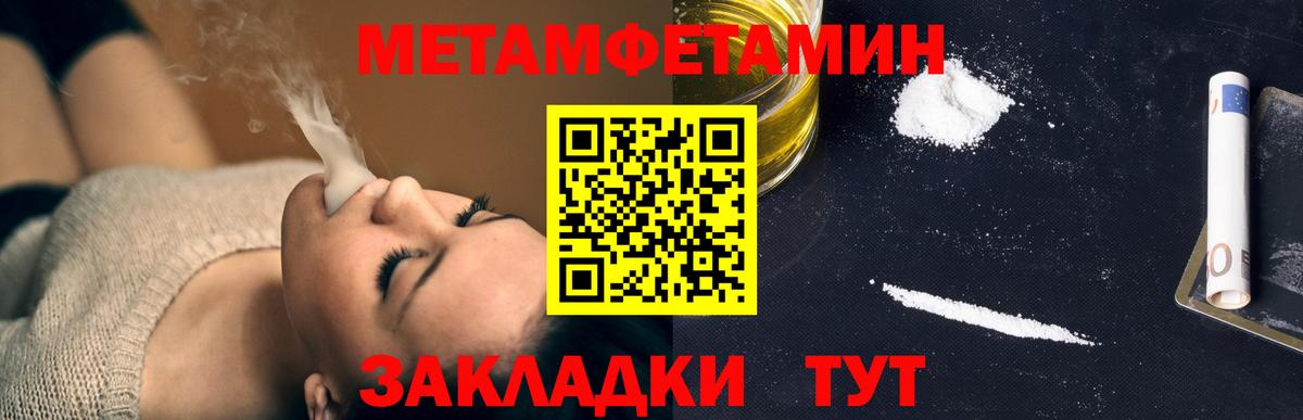 Метамфетамин Декстрометамфетамин 99.9%  Метамфетамин Декстрометамфетамин 99.9%  Белорецк  Вход с VPN 