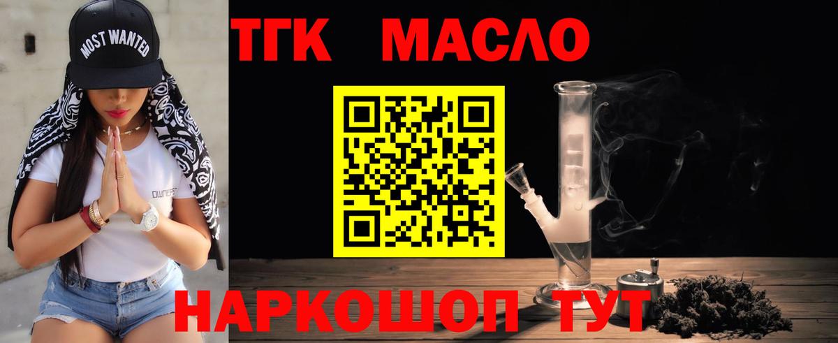 Белорецк  Дистиллят ТГК концентрат  Вход с VPN  ТГК Wax 