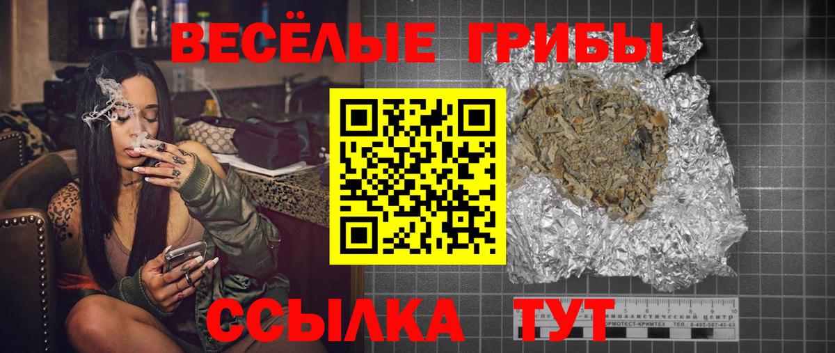 Галлюциногенные грибы мицелий  Вход с VPN  Белорецк 