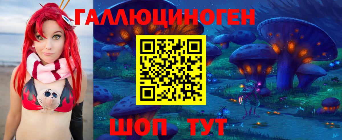 Галлюциногенные грибы прущие грибы Белорецк